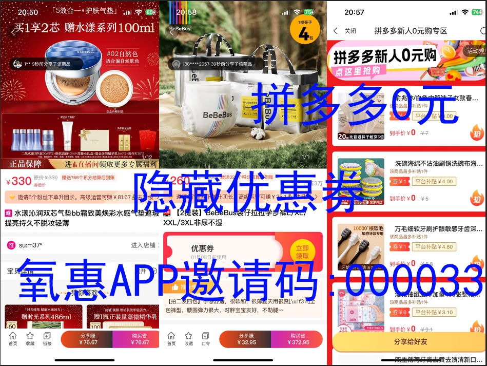 宝妈必看!氧惠APP轻松省钱攻略,购物返利薅羊毛神器 宝妈必看!氧惠APP轻松省钱攻略,购物返利薅羊毛神器