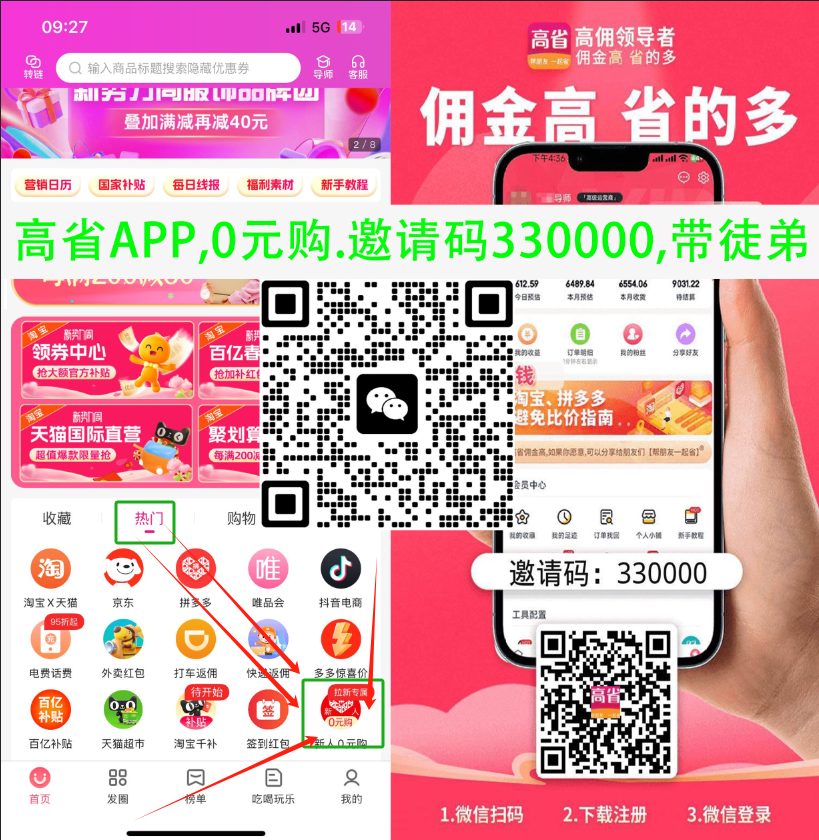 宝妈必看!高省APP教你网购轻松省钱,一年能省好几千! 宝妈必看!高省APP教你网购轻松省钱,一年能省好几千!