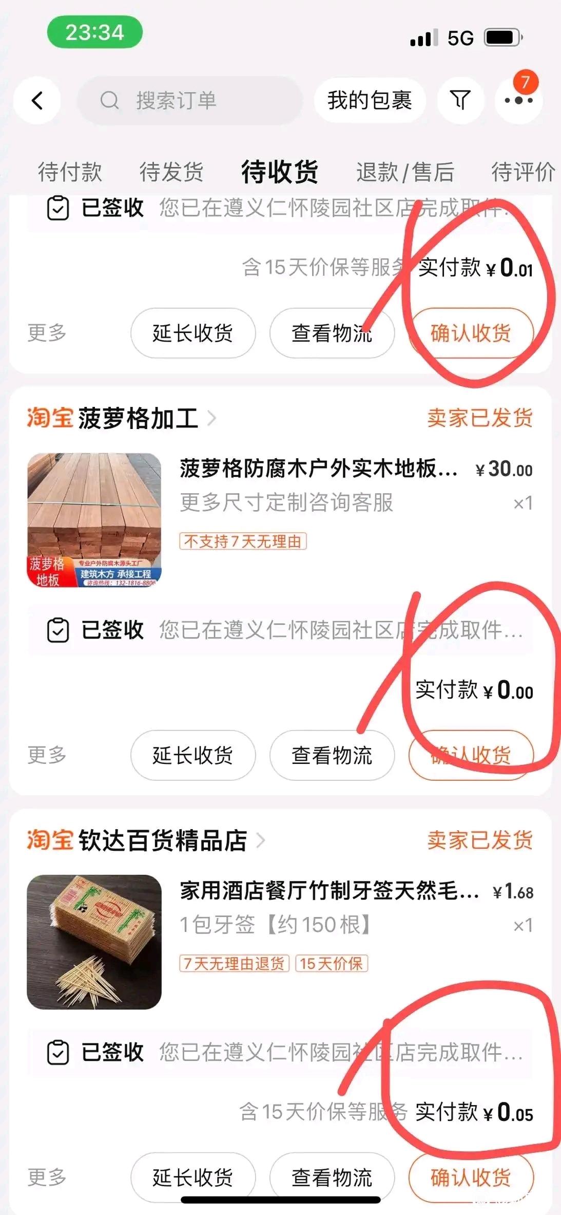 淘宝美妆化妆品折扣季 大牌口红粉底液护肤套装低至3折 抢完即止