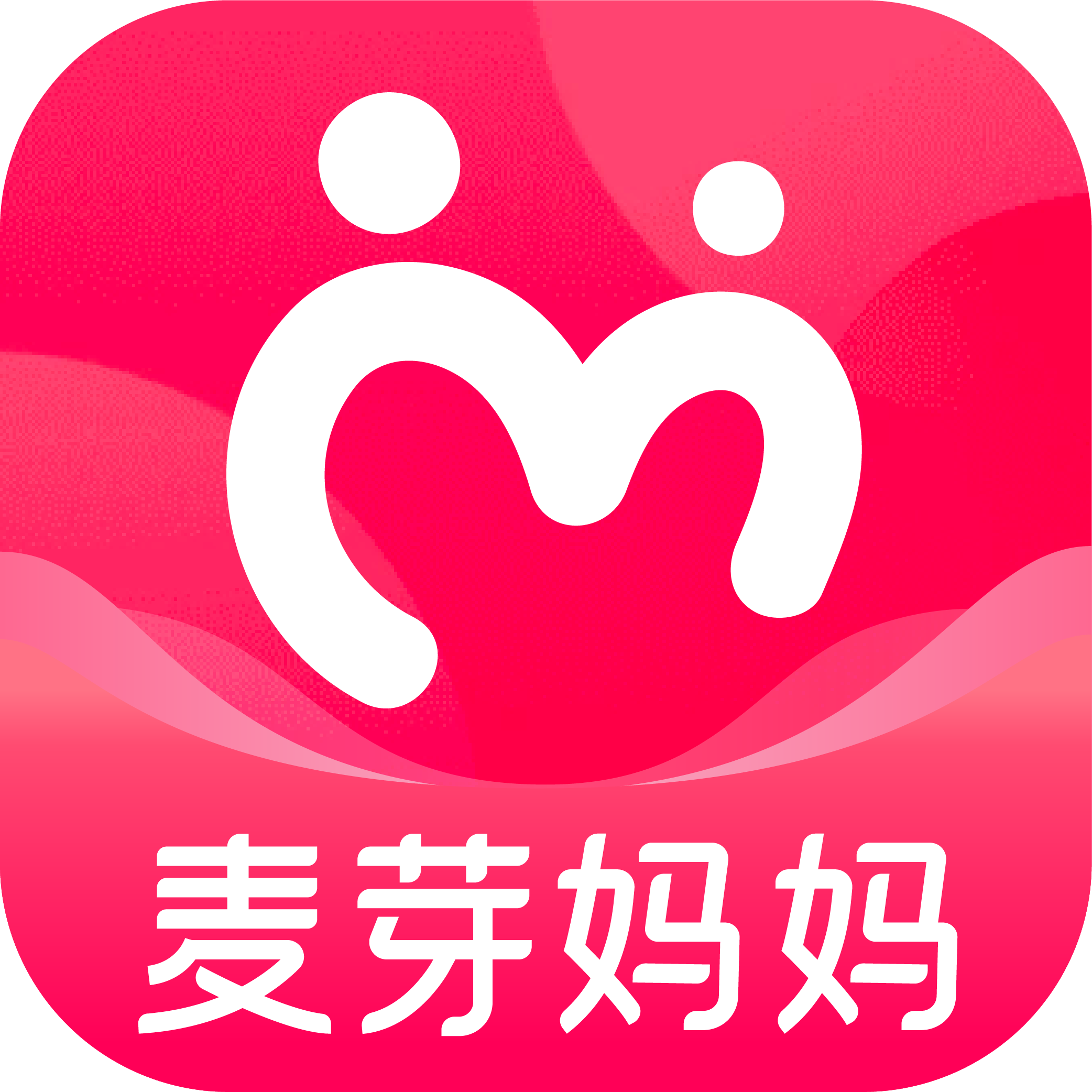 麦芽妈妈