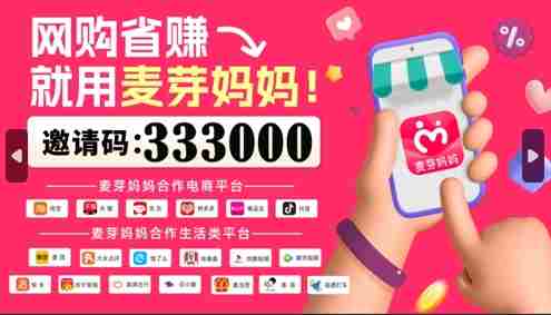 麦芽妈妈APP