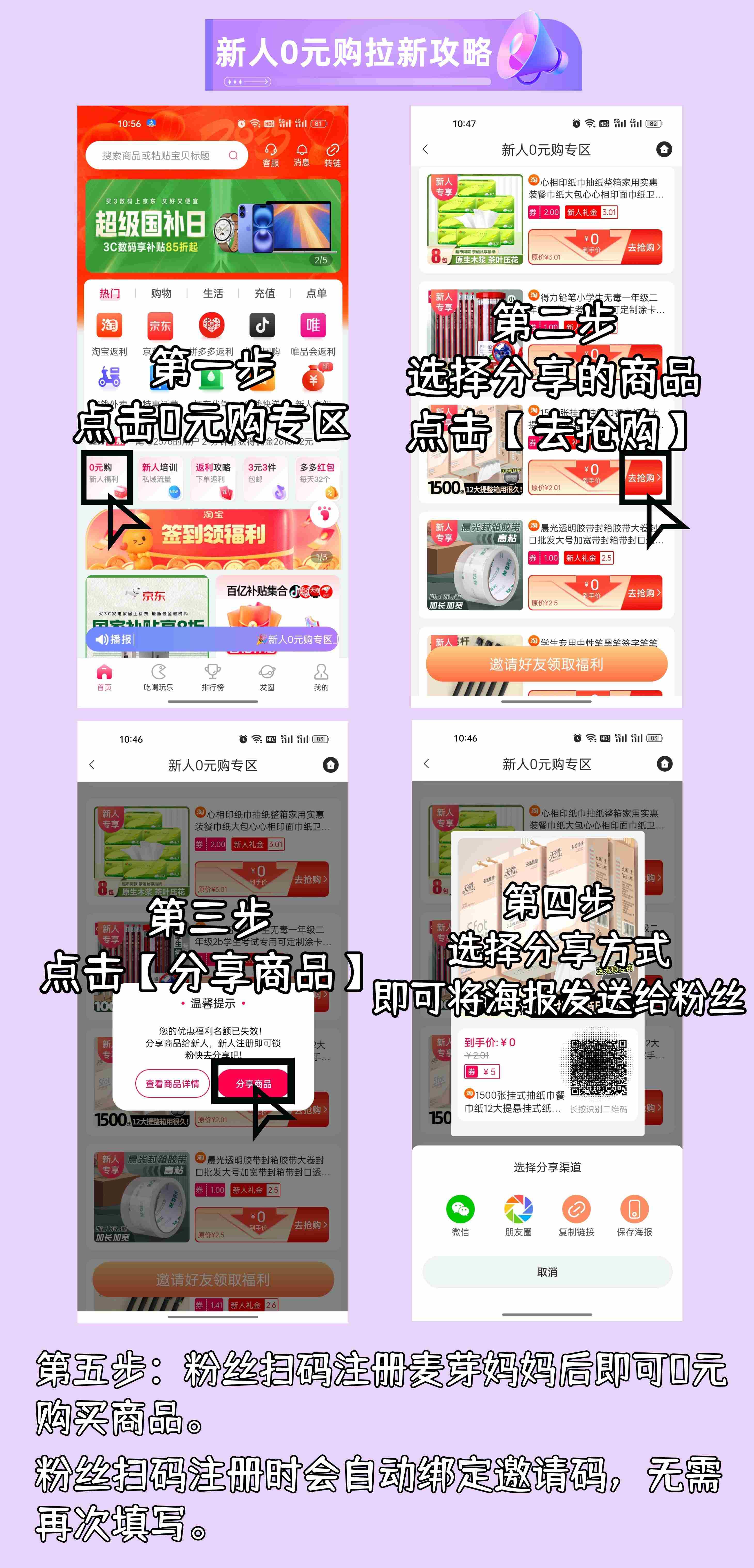 麦芽妈妈新人福利来袭！0 元购操作全解析